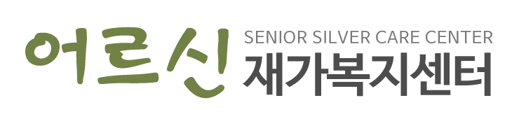 어르신재가복지센터_로고