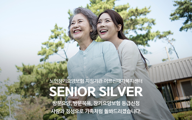 어르신재가복지센터_캐러셀m